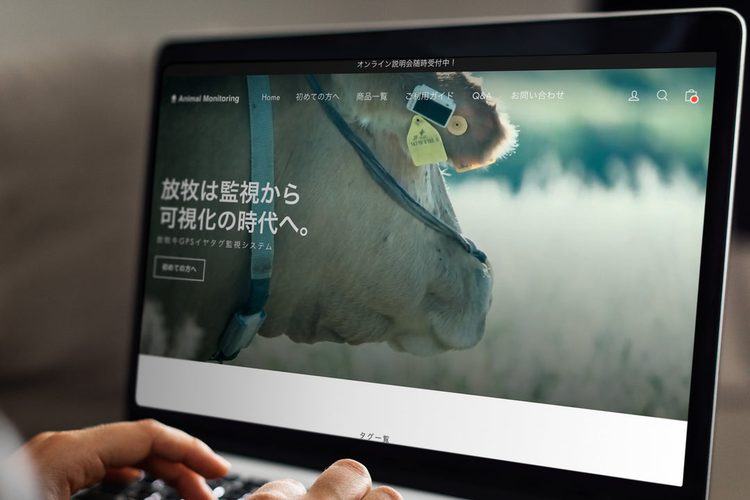 当ECサイトをオープンしました。
